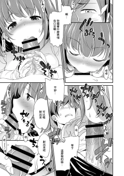 Page 3 of 妹すきゃんだる 第1話 つむぎ