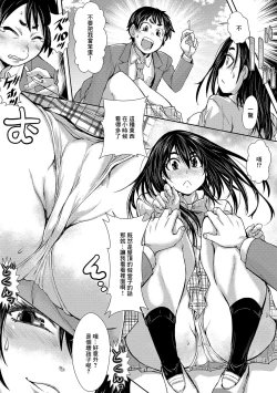 Page 5 of Okujou no Saseko-san