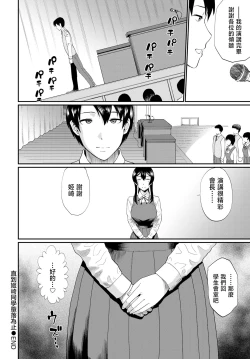 Page 20 of Himesaki sanga Ochirumade