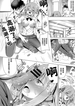 Page 20 of Rikujou Joshi no Shitsukekata