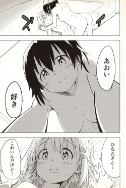 Page 19 of Slur Staccato Days 1