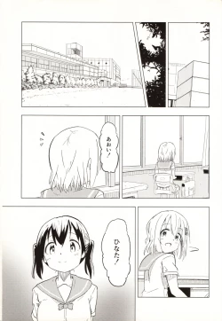 Page 3 of Slur Staccato Days 1