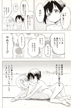 Page 46 of Slur Staccato Days 1