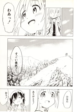 Page 49 of Slur Staccato Days 1