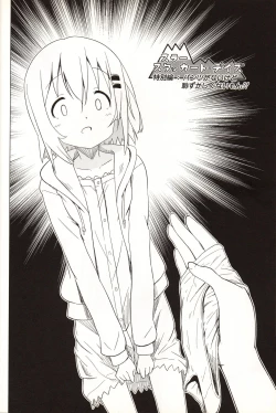 Page 54 of Slur Staccato Days 1