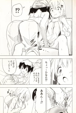 Page 63 of Slur Staccato Days 1