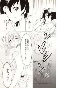 Page 71 of Slur Staccato Days 1