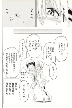 Page 76 of Slur Staccato Days 1