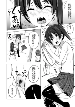 Page 10 of Hashiridashita Omoi Ayumi wa Tomaranai