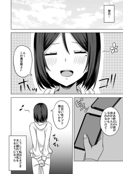 Page 20 of Inran Hitozuma no Uwaki Nikki "Deaikei Appli"