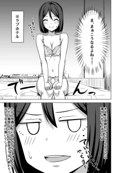 Page 9 of Inran Hitozuma no Uwaki Nikki "Deaikei Appli"