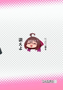 Page 20 of Futanari Kishi-chan to Seishori Android