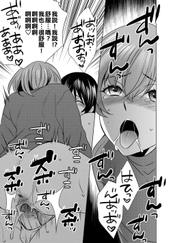Page 15 of Boku wa Kanojo ni Shitsukeratetai 4 | 我想被她調教4
