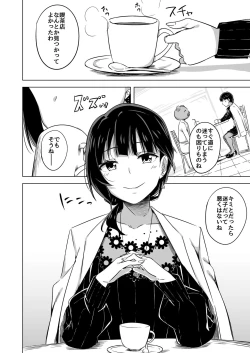 Page 20 of Kimi to Nara Maigo demo