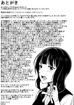 Page 21 of Kimi to Nara Maigo demo