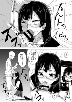 Page 10 of Oshioki no Houkago