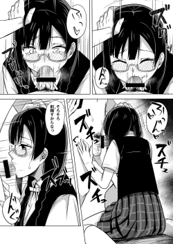 Page 11 of Oshioki no Houkago