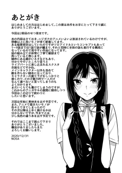 Page 21 of Oshioki no Houkago