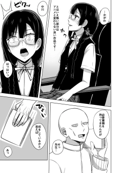 Page 7 of Oshioki no Houkago