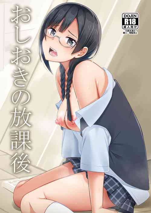 [Enokoro Kurage (NOSA)] Oshioki no Houkago (Love Live! Nijigasaki High School Idol Club) [Digital]