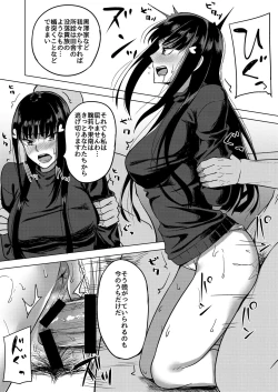 Page 11 of Shissou, Kankin, Midara ni Ochiru