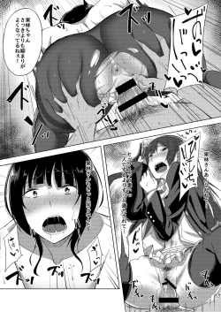 Page 18 of Idol no Uraeigyou]