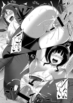 Page 22 of Idol no Uraeigyou]