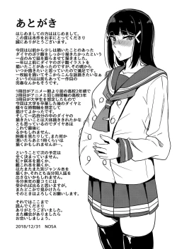 Page 21 of Kurosawa-ke no Inshuu]