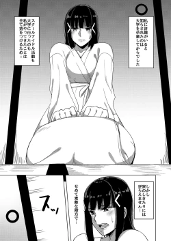 Page 5 of Kurosawa-ke no Inshuu]