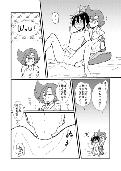 Page 12 of LOVE LOVE PRESENT!