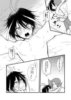 Page 16 of LOVE LOVE PRESENT!