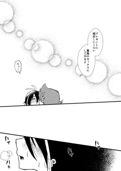 Page 17 of LOVE LOVE PRESENT!