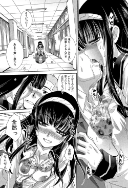 Page 103 of Okasaretai Kanojo - She wants fucked