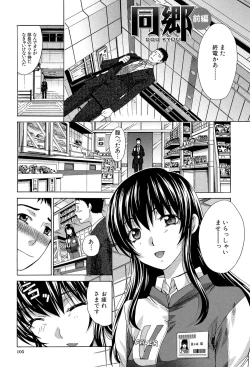 Page 106 of Okasaretai Kanojo - She wants fucked