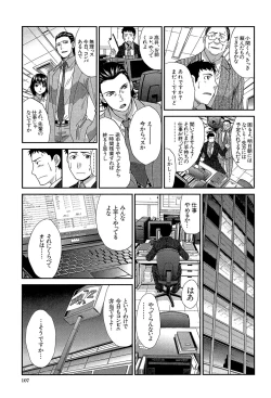 Page 108 of Okasaretai Kanojo - She wants fucked