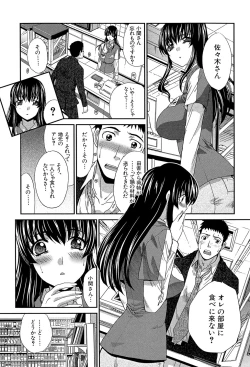 Page 110 of Okasaretai Kanojo - She wants fucked