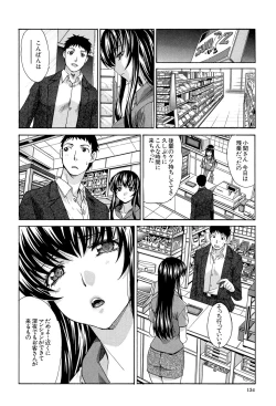 Page 135 of Okasaretai Kanojo - She wants fucked