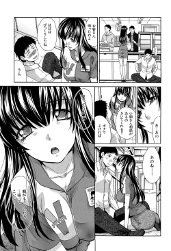 Page 140 of Okasaretai Kanojo - She wants fucked