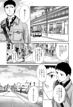 Page 155 of Okasaretai Kanojo - She wants fucked