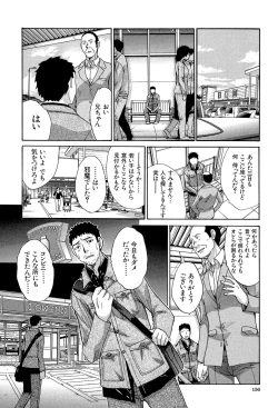 Page 157 of Okasaretai Kanojo - She wants fucked