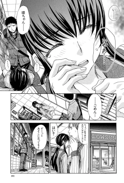 Page 162 of Okasaretai Kanojo - She wants fucked