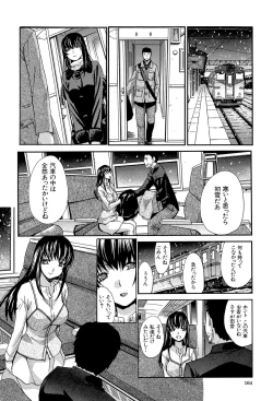 Page 165 of Okasaretai Kanojo - She wants fucked
