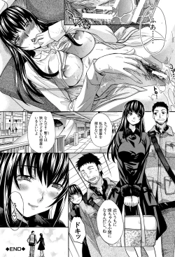 Page 177 of Okasaretai Kanojo - She wants fucked