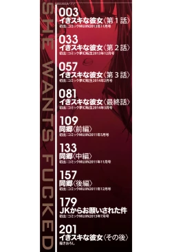 Page 3 of Okasaretai Kanojo - She wants fucked