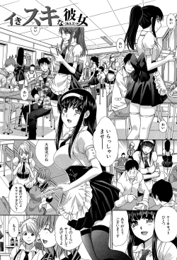 Page 54 of Okasaretai Kanojo - She wants fucked