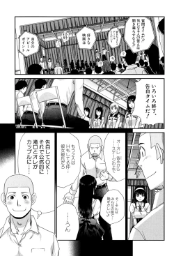 Page 62 of Okasaretai Kanojo - She wants fucked