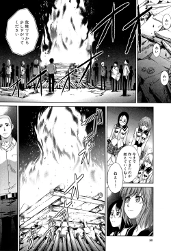 Page 81 of Okasaretai Kanojo - She wants fucked