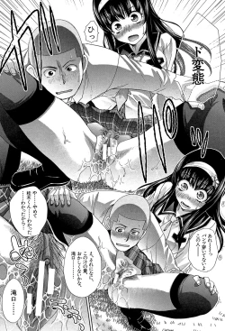 Page 84 of Okasaretai Kanojo - She wants fucked