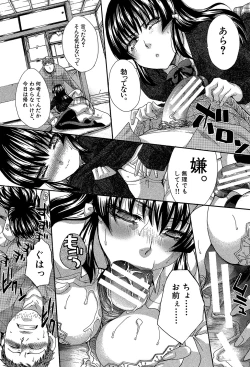 Page 102 of Animator, Iede Shoujo o Hirou.