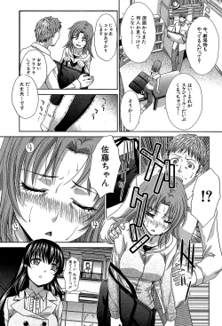 Page 118 of Animator, Iede Shoujo o Hirou.